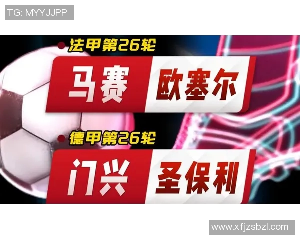 法甲德甲联赛精彩对决解析与球队表现评估